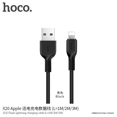 X20 Flash Lightning Charging Cable (L=1M) - Black